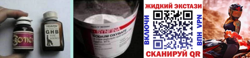 Бутират 1.4BDO  Курчатов 
