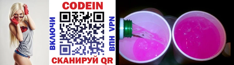 Кодеин Purple Drank  дарк нет как зайти  Курчатов 