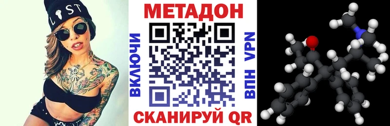 Метадон methadone  Курчатов 