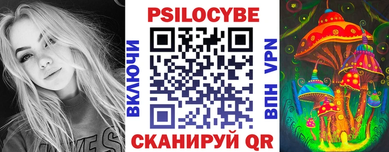 Псилоцибиновые грибы мицелий  мега ССЫЛКА  Курчатов  где найти  